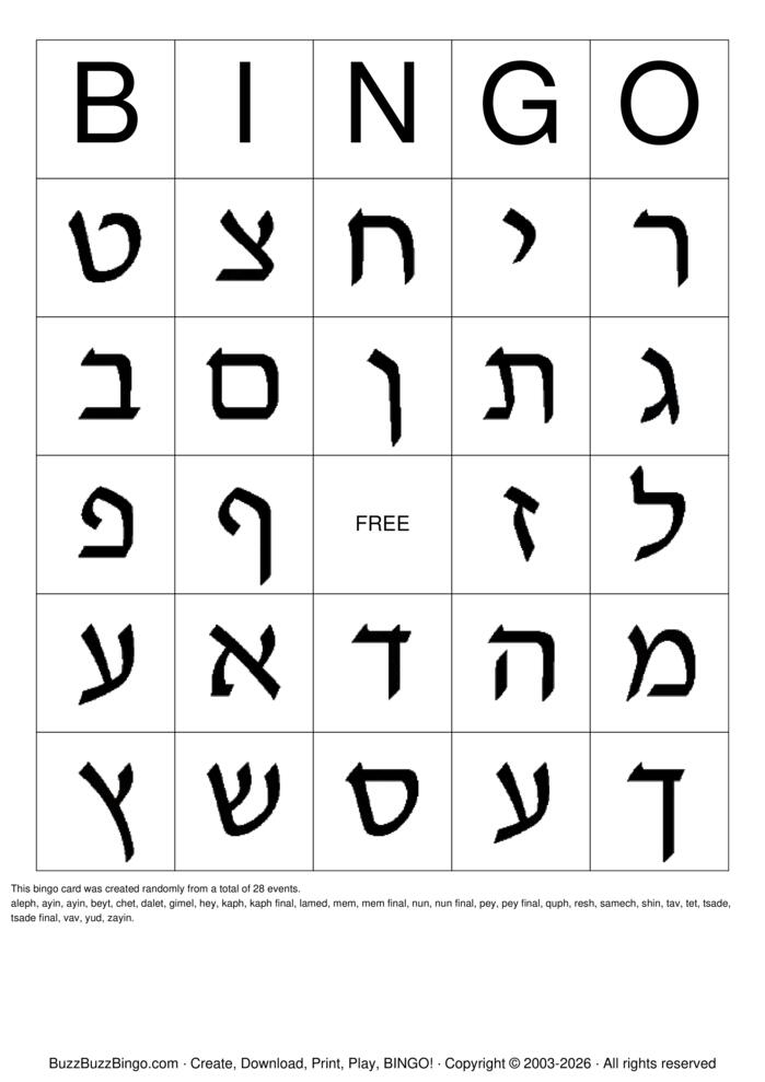 Download Free Hebrew Alphabet Bingo Cards Download Free Hebrew Alphabet Bingo Cards