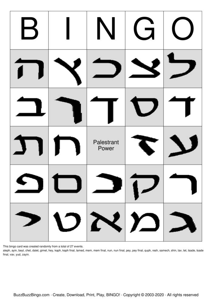 Download Free Hebrew Alphabet Bingo Cards