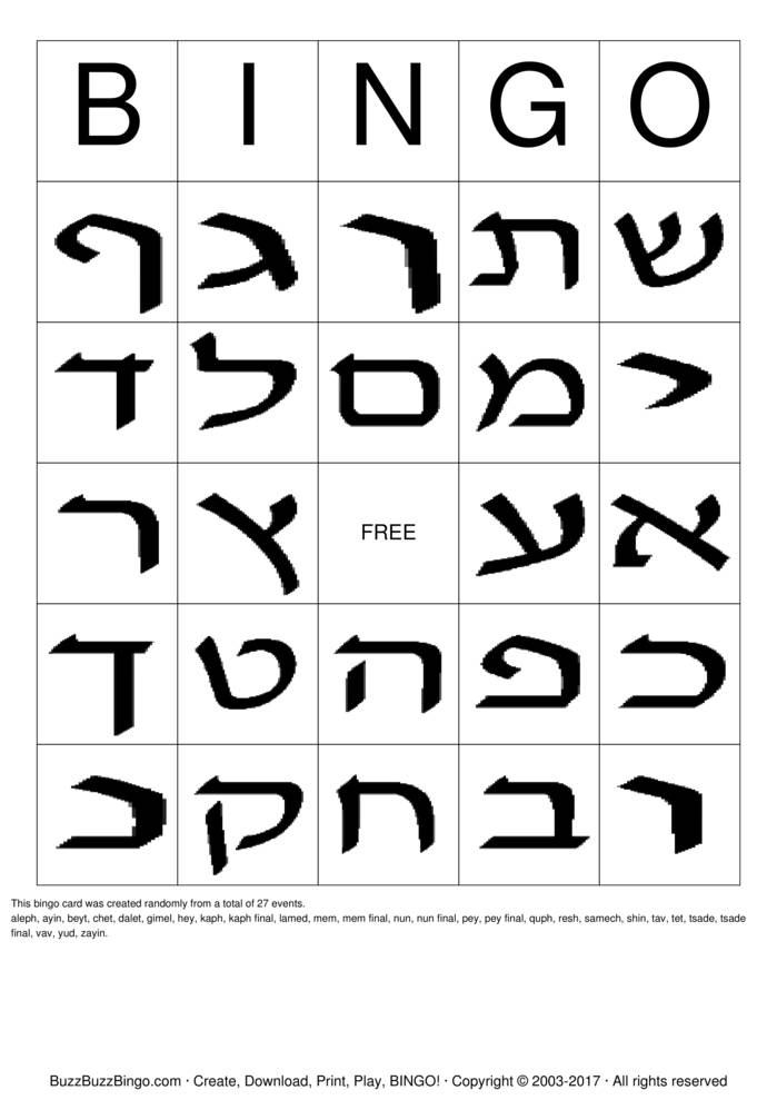 Download Free Hebrew Alphabet Bingo Cards